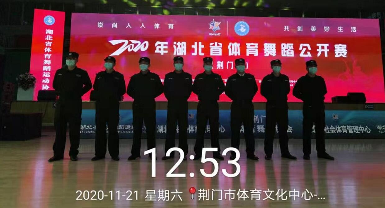2020年湖北省體育舞蹈公開(kāi)賽(荊門(mén)站)隆重開(kāi)賽！