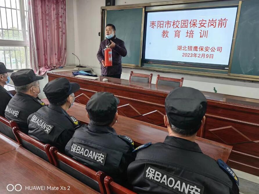 校園保安崗前集中培訓(xùn)…理論加實(shí)操！