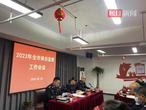湖北襄陽(yáng)通報(bào)表?yè)P(yáng)一批保安員，“**..保安員”分享榮耀