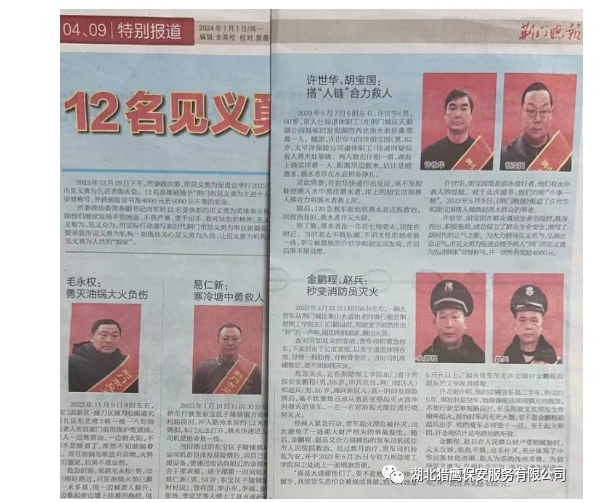 保安工作無(wú)小事，積極救火受贊揚(yáng)