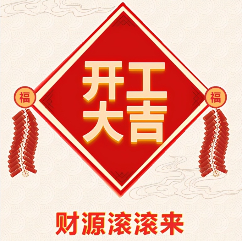 湖北獵鷹保安服務(wù)有限公司2024年開(kāi)工啦！